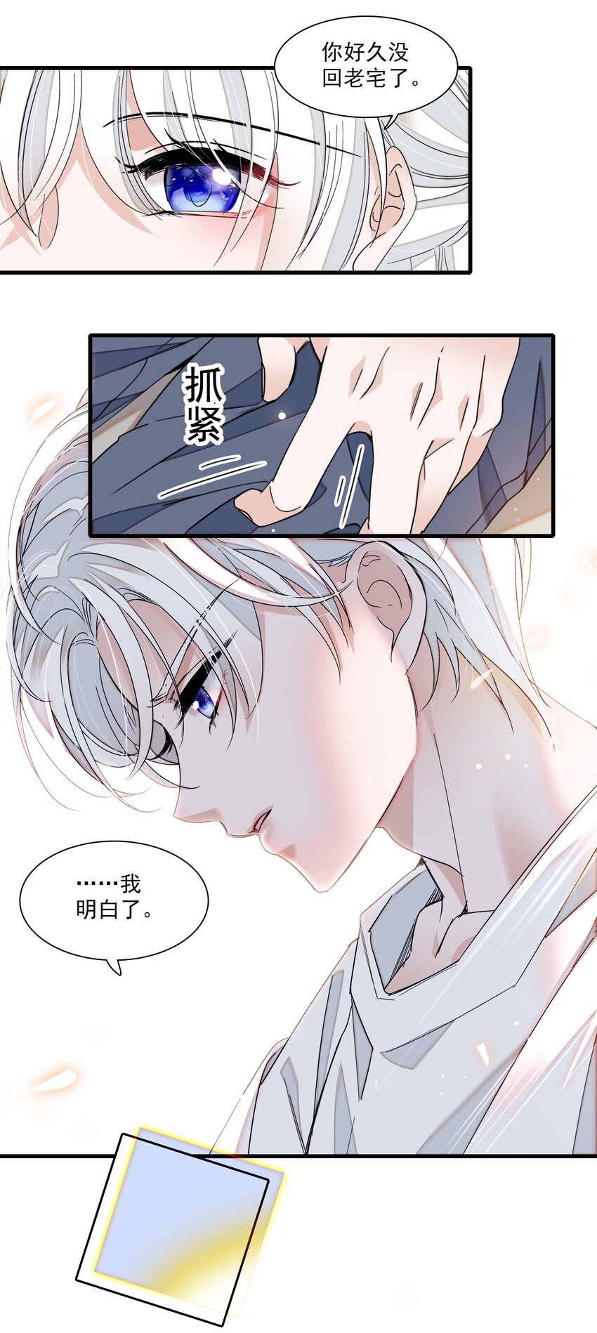 102 光影互换20