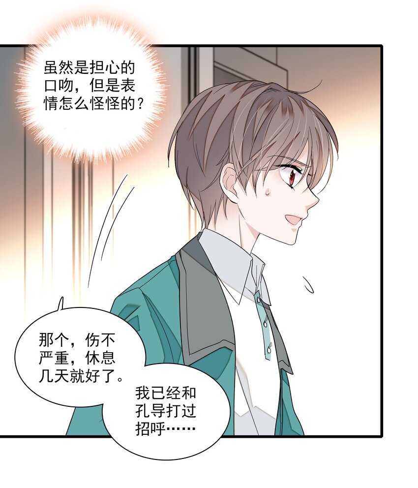101 他是我的人13