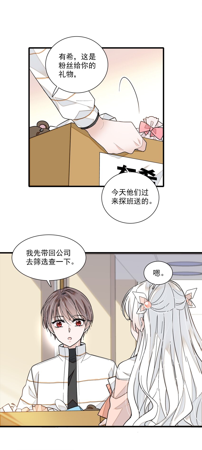 028 幕后的恶意56
