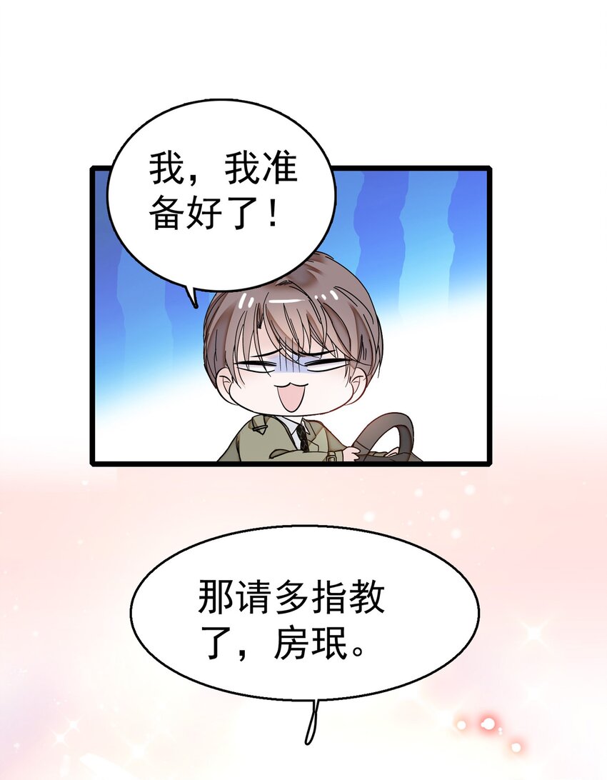 002 只配睡在地上71