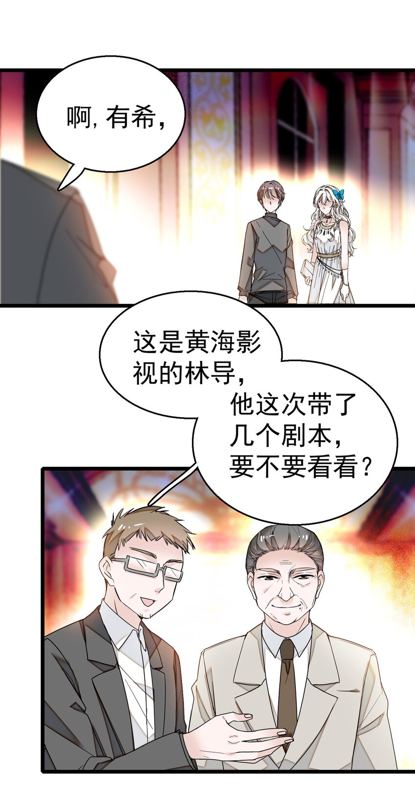 003 保护我，就凭你34