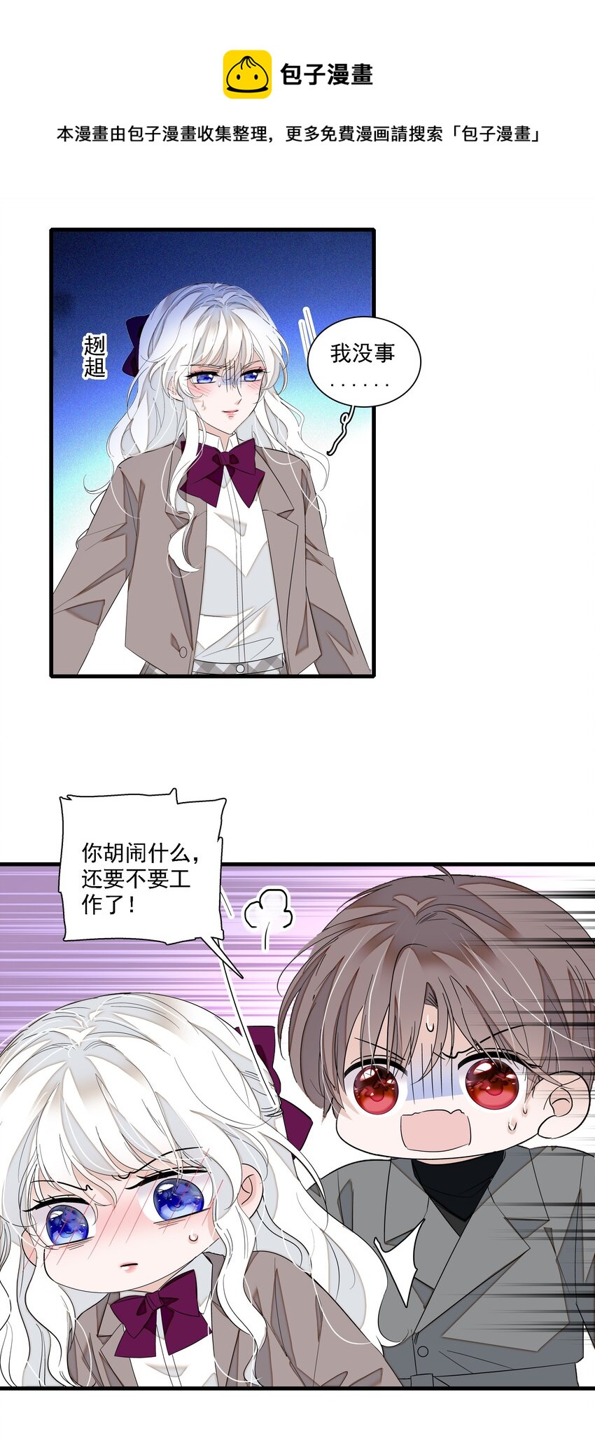 055 你也有今天9