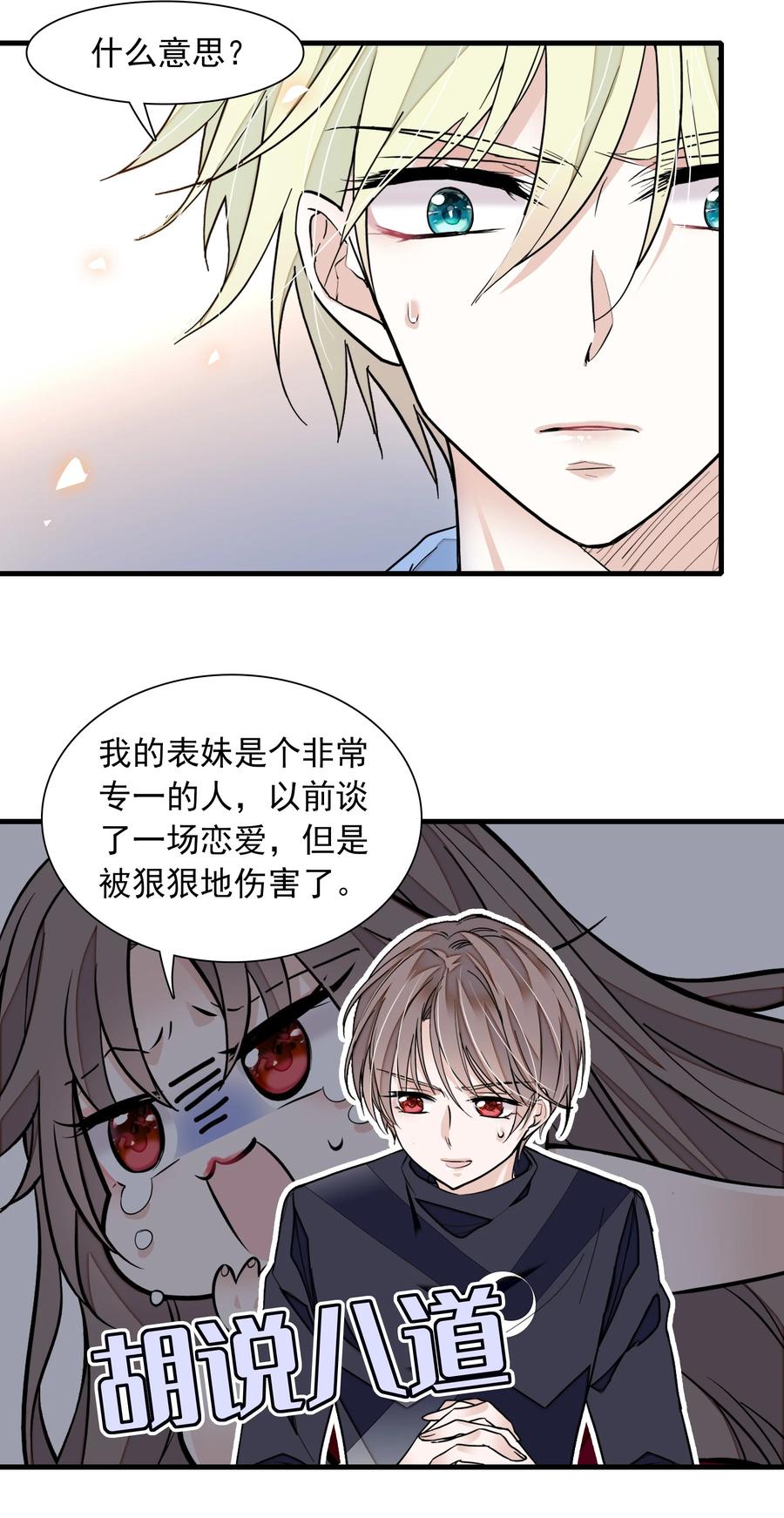 072 以结婚为目的的交往41