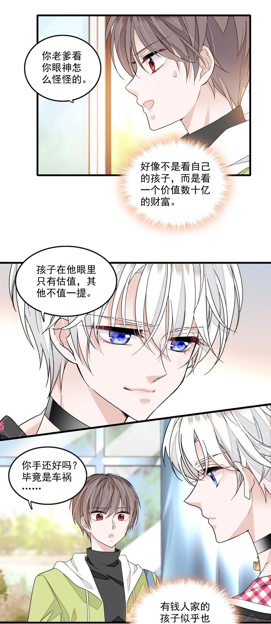163 看儿子像看财富的父亲13