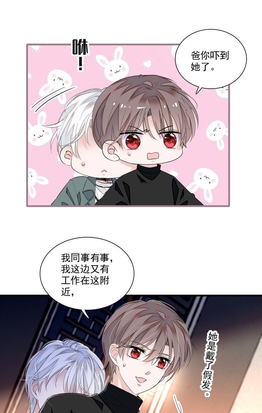 058 老父亲的怀疑人生16