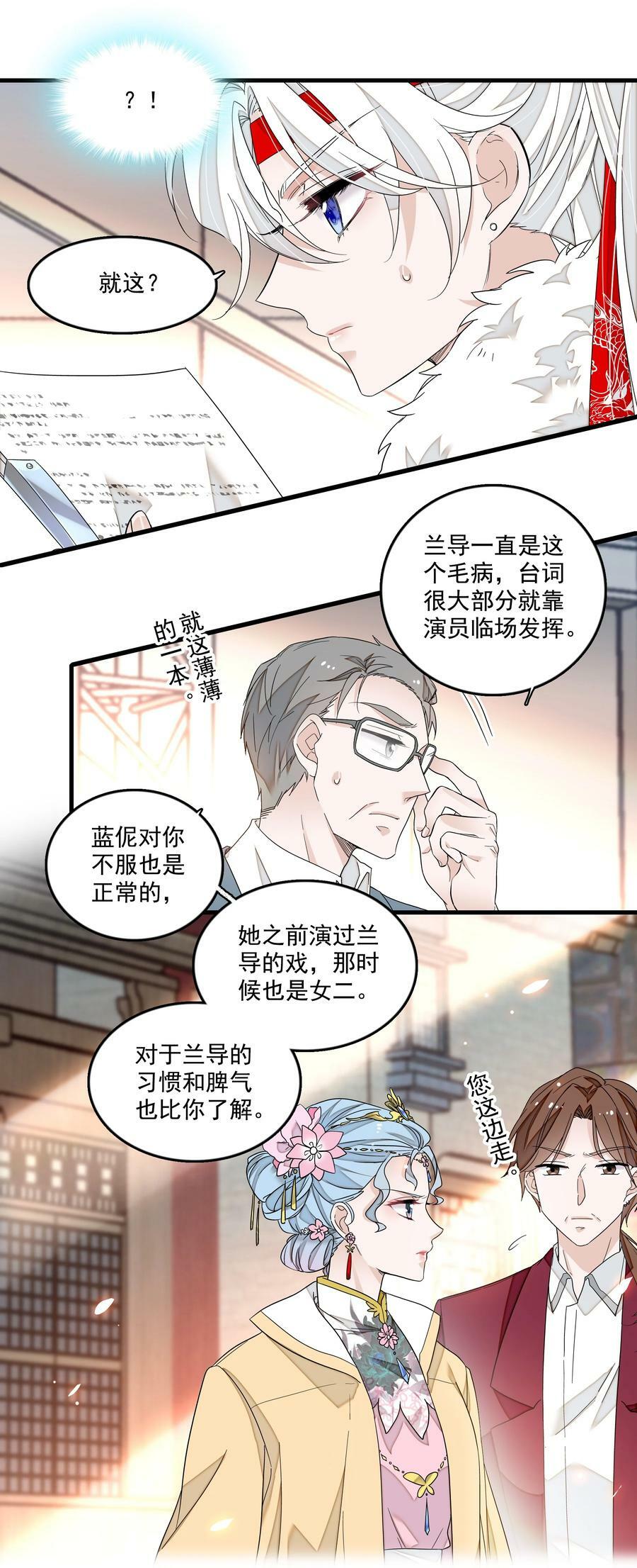 153 其实那晚和他在一起的是我13