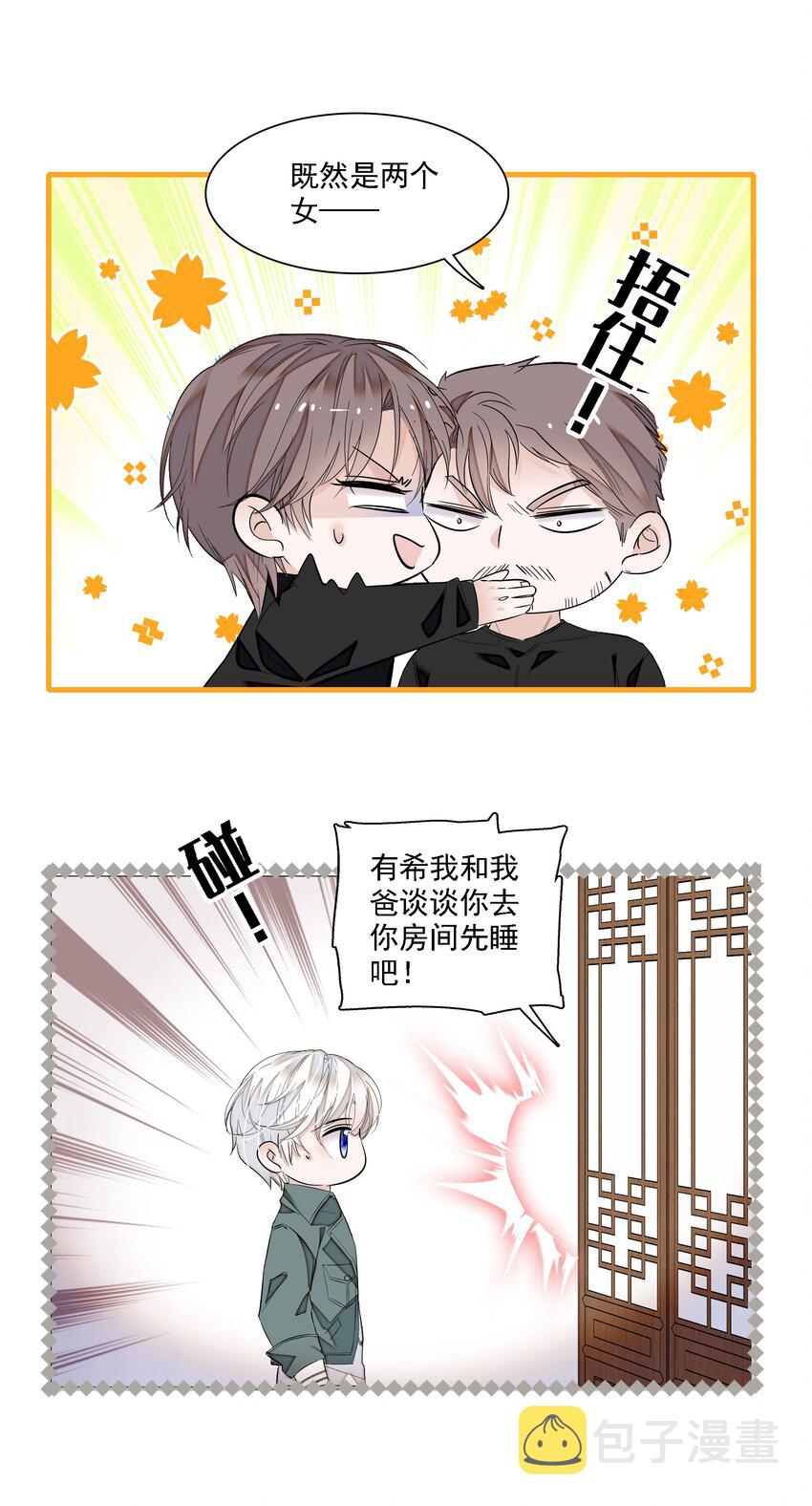 058 老父亲的怀疑人生18