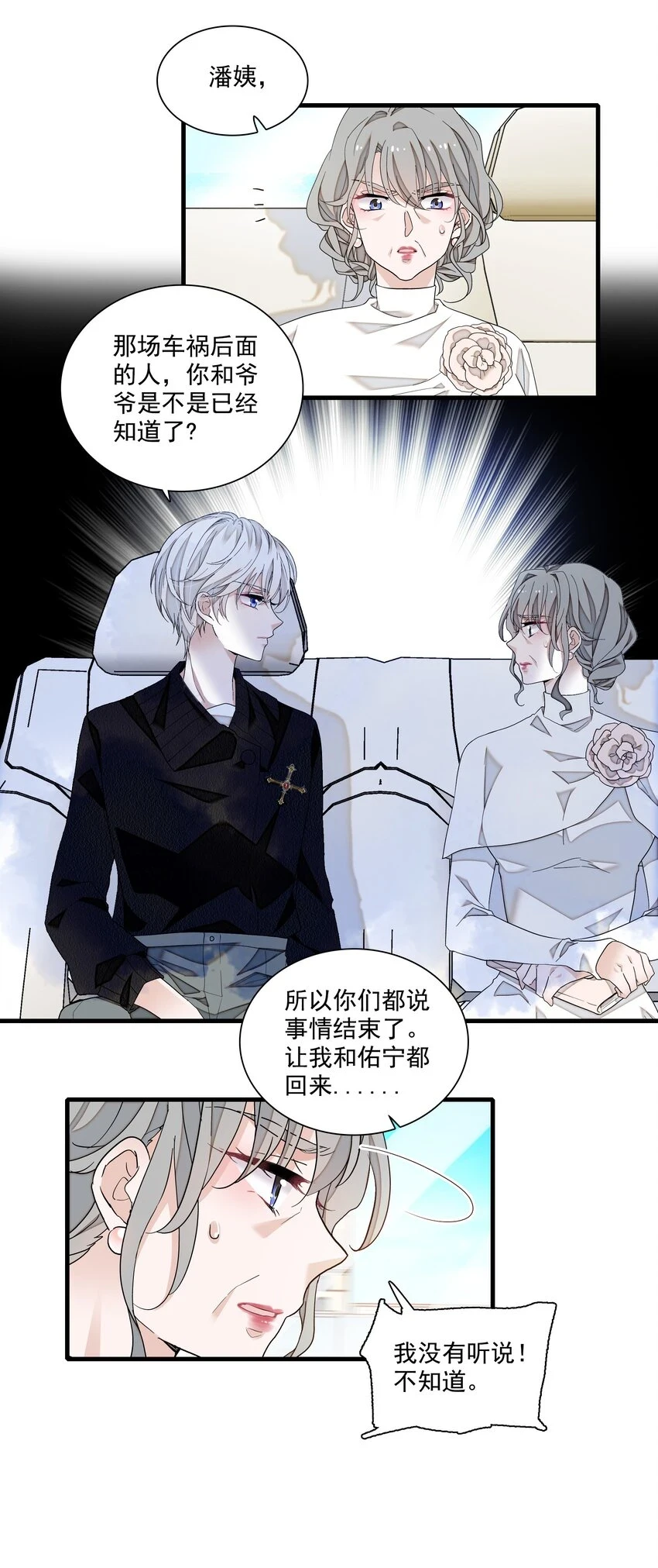 131 相亲16