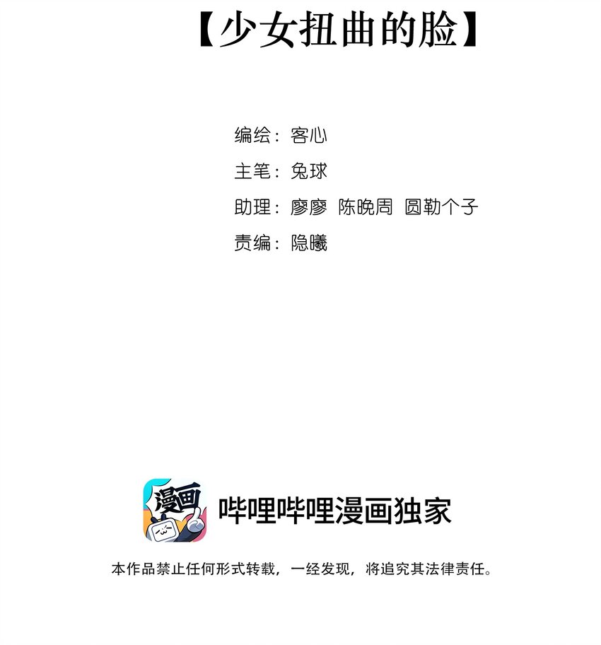 83 少女扭曲的脸1