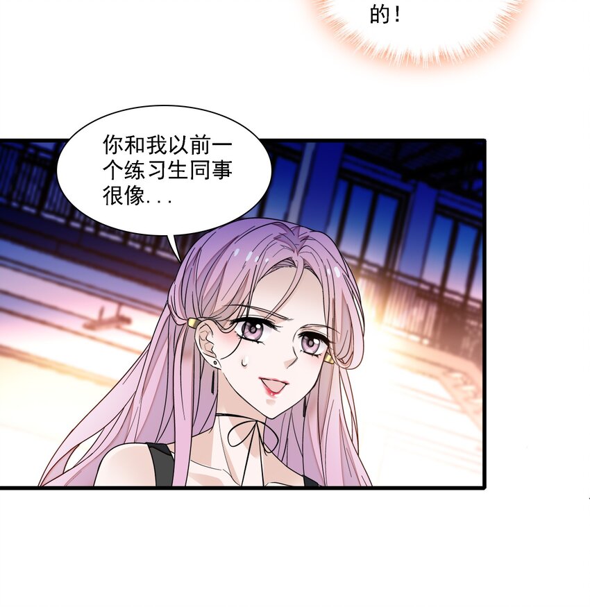 018 我的逆鳞26