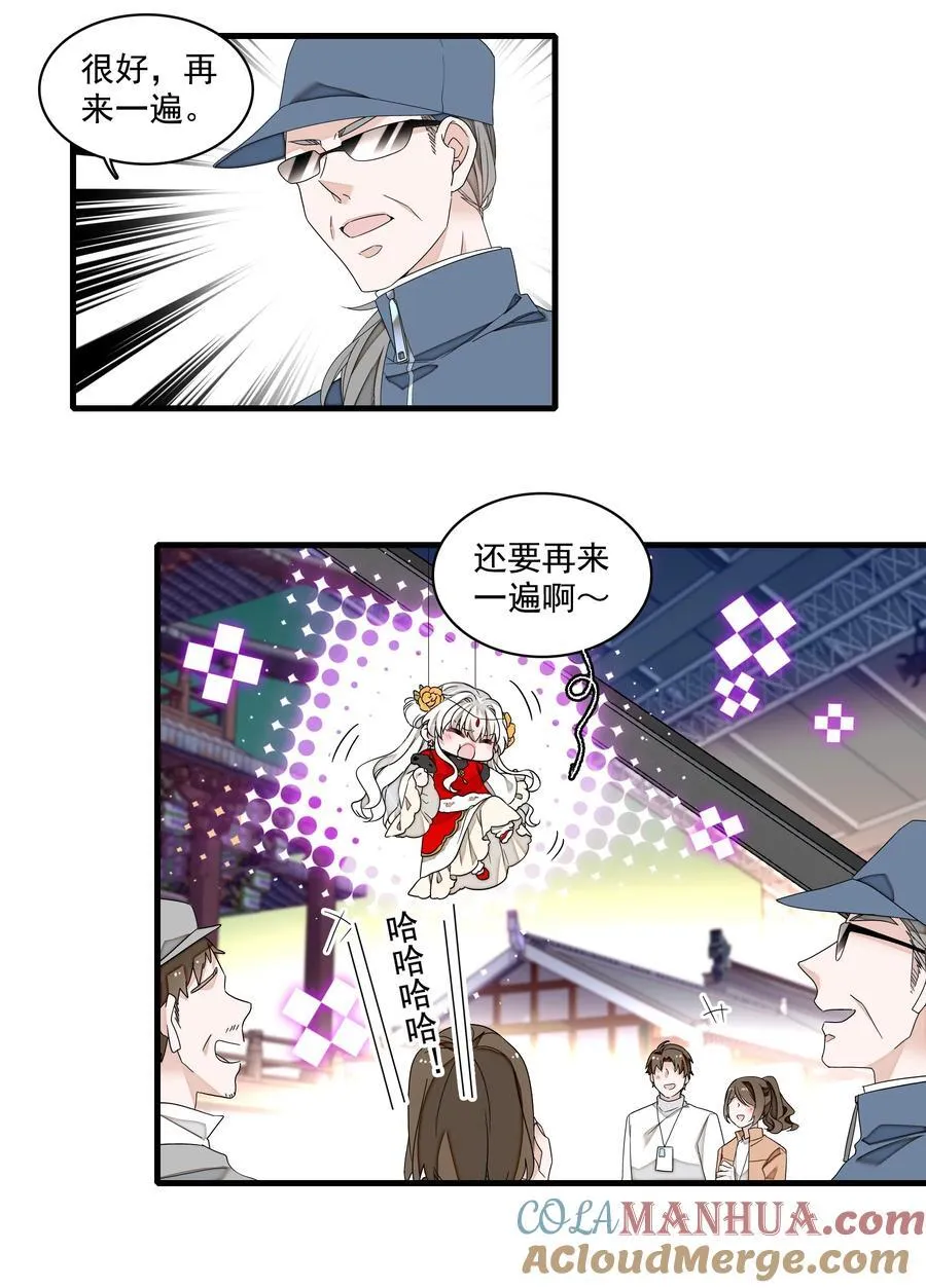 182 角色的另一面10