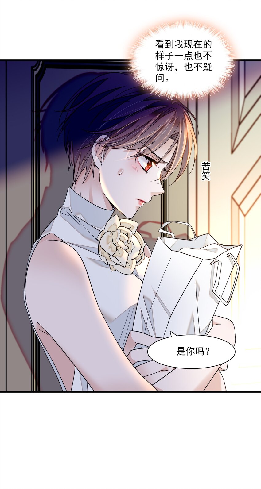 92 该死的小骗子18
