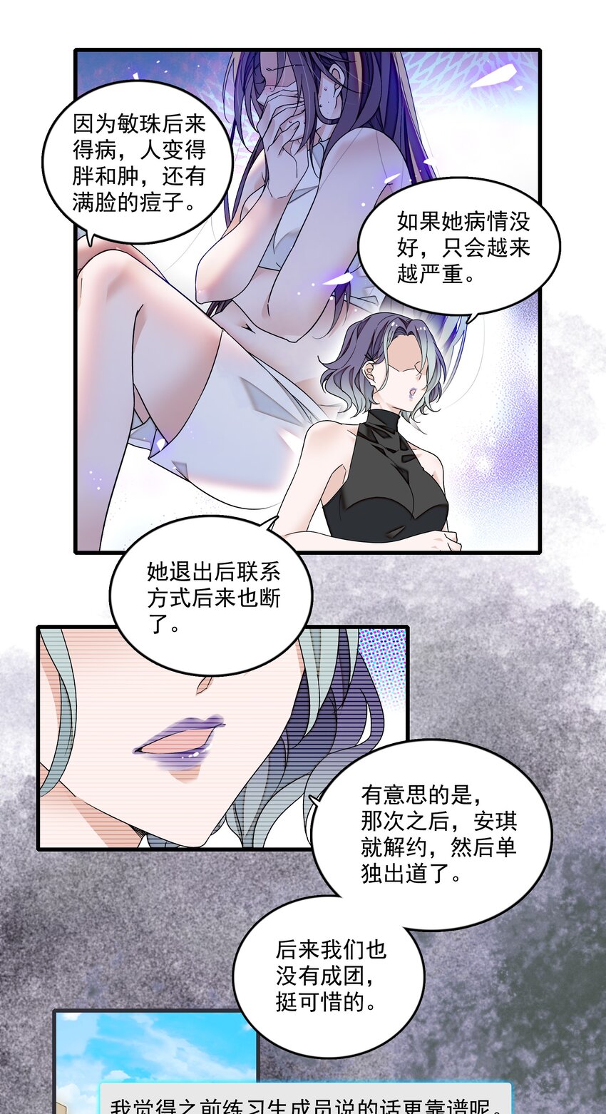 118 反噬12