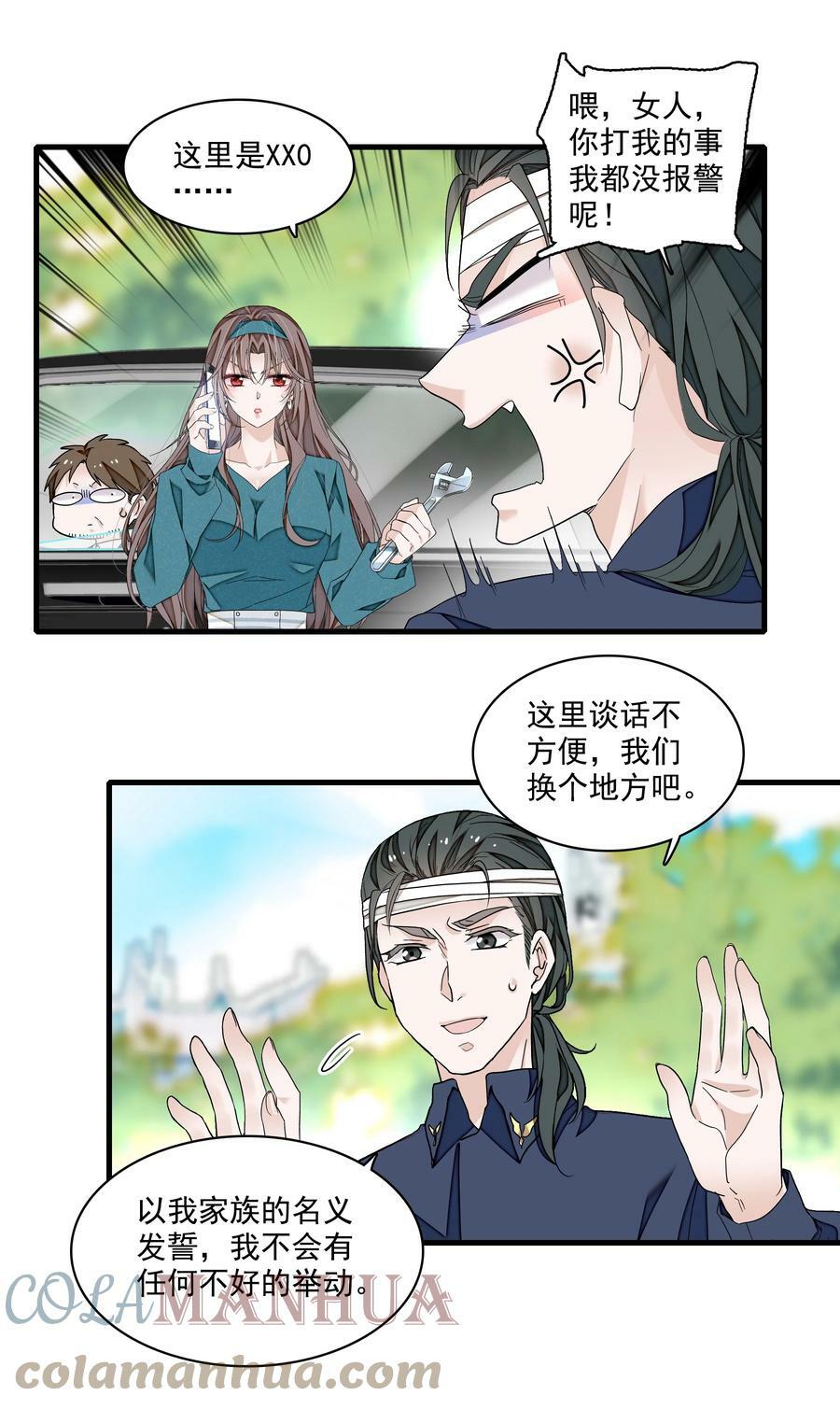 134 不良意图12
