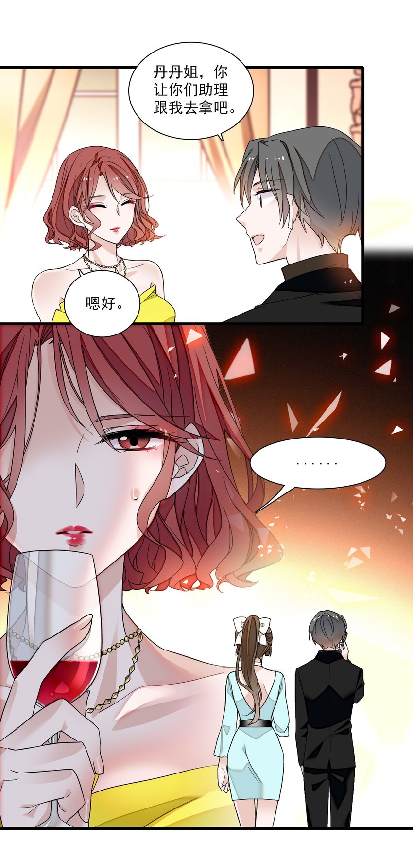 92 该死的小骗子6
