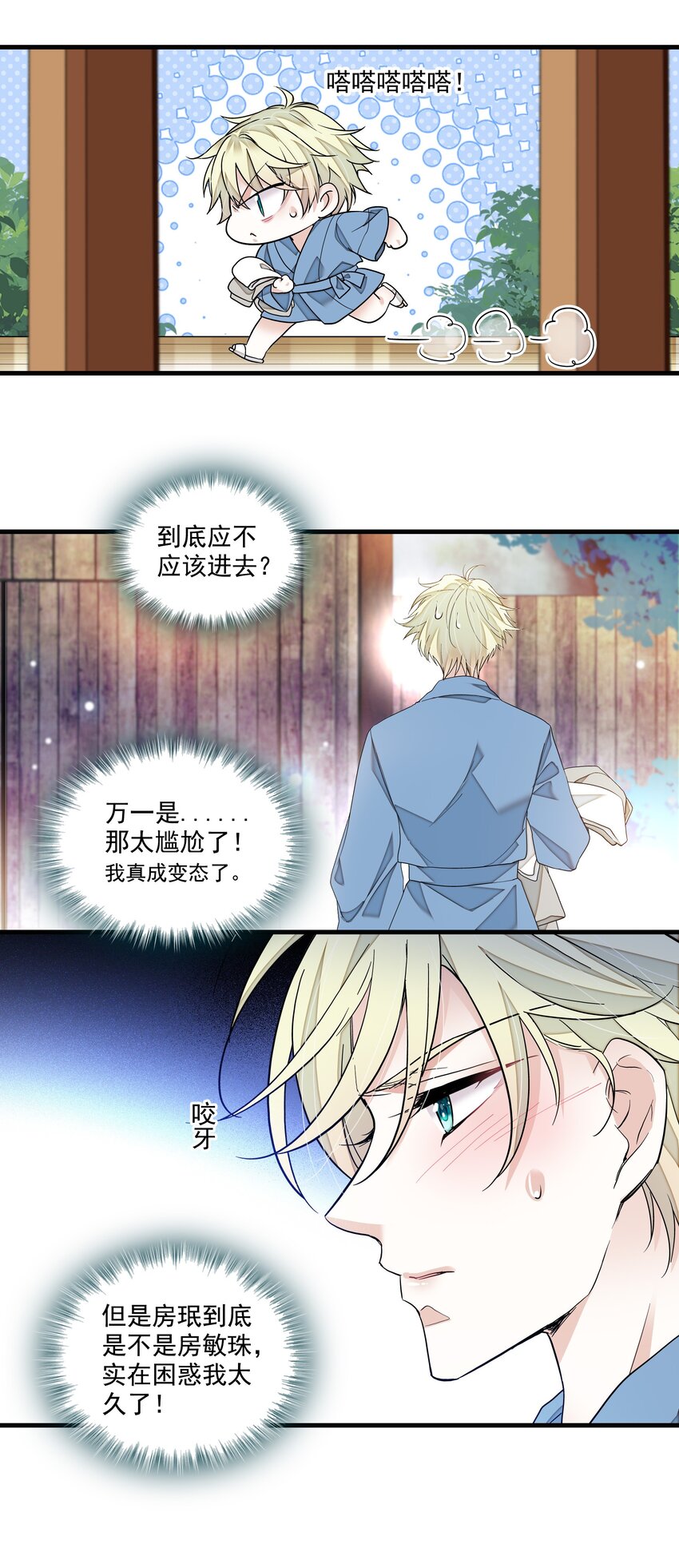121 泡澡23