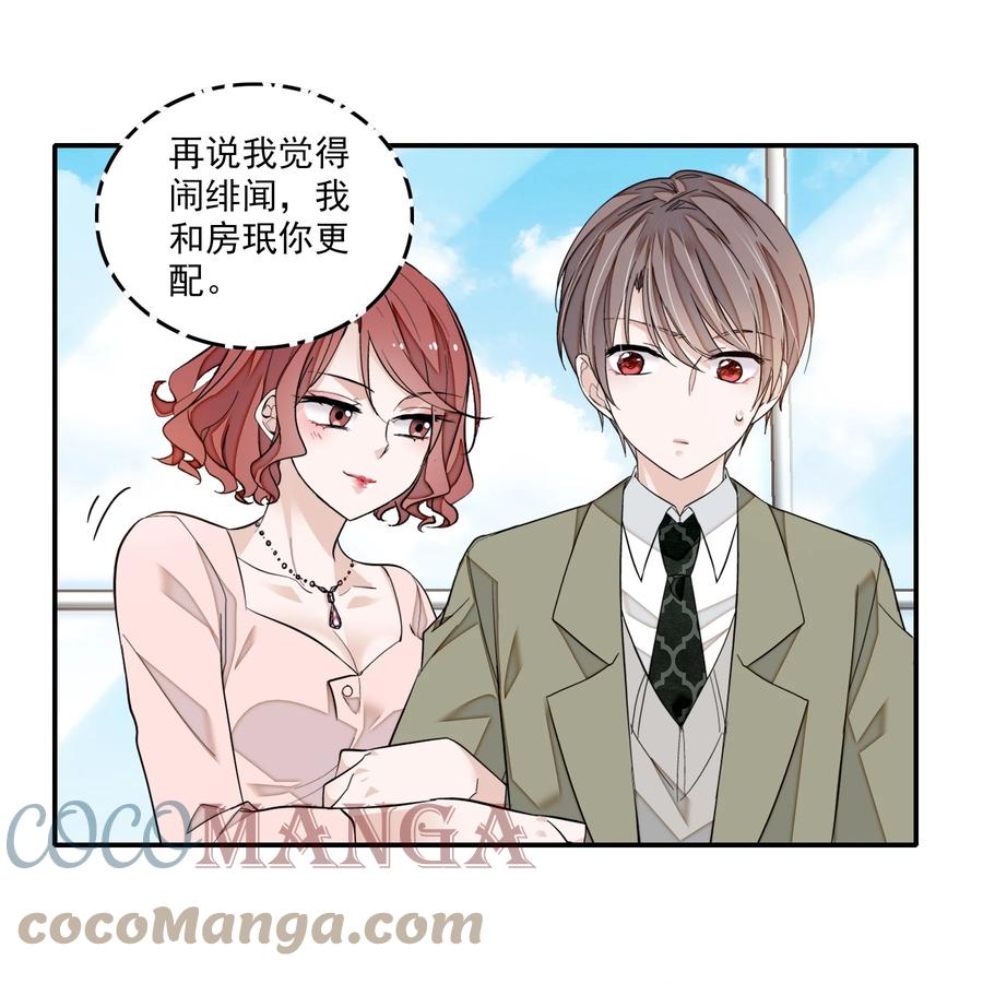 077 修罗场18