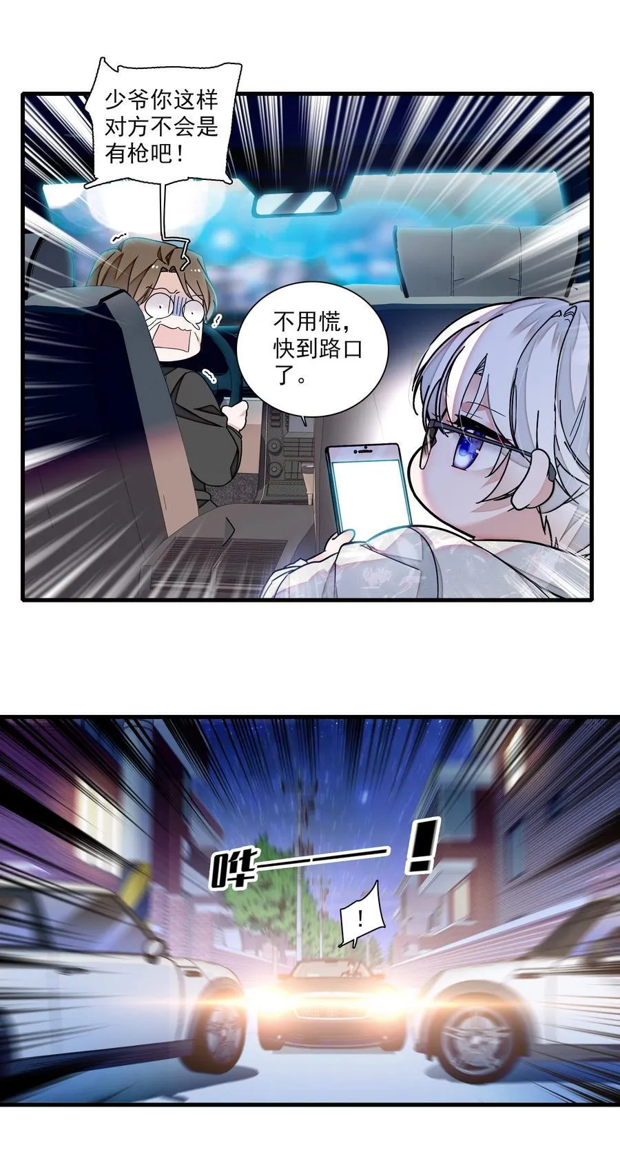 193 追杀9