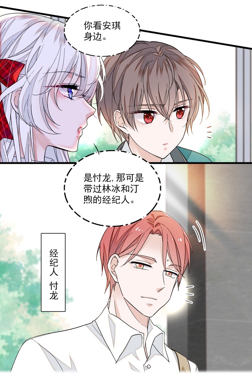 98 安琪再次出现27