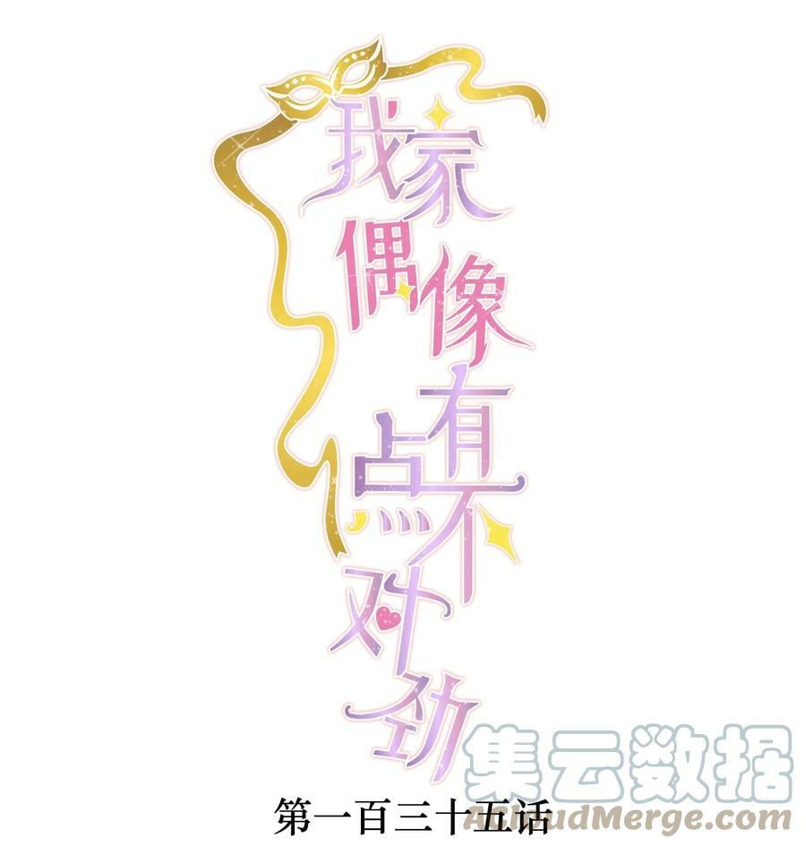 134 不良意图28