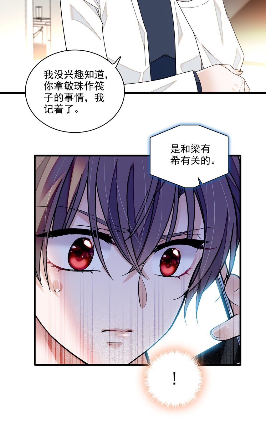116 卑劣的小偷16