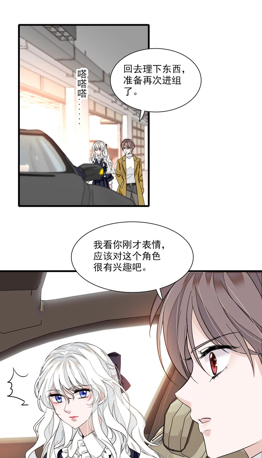 074 暧昧地拥抱22