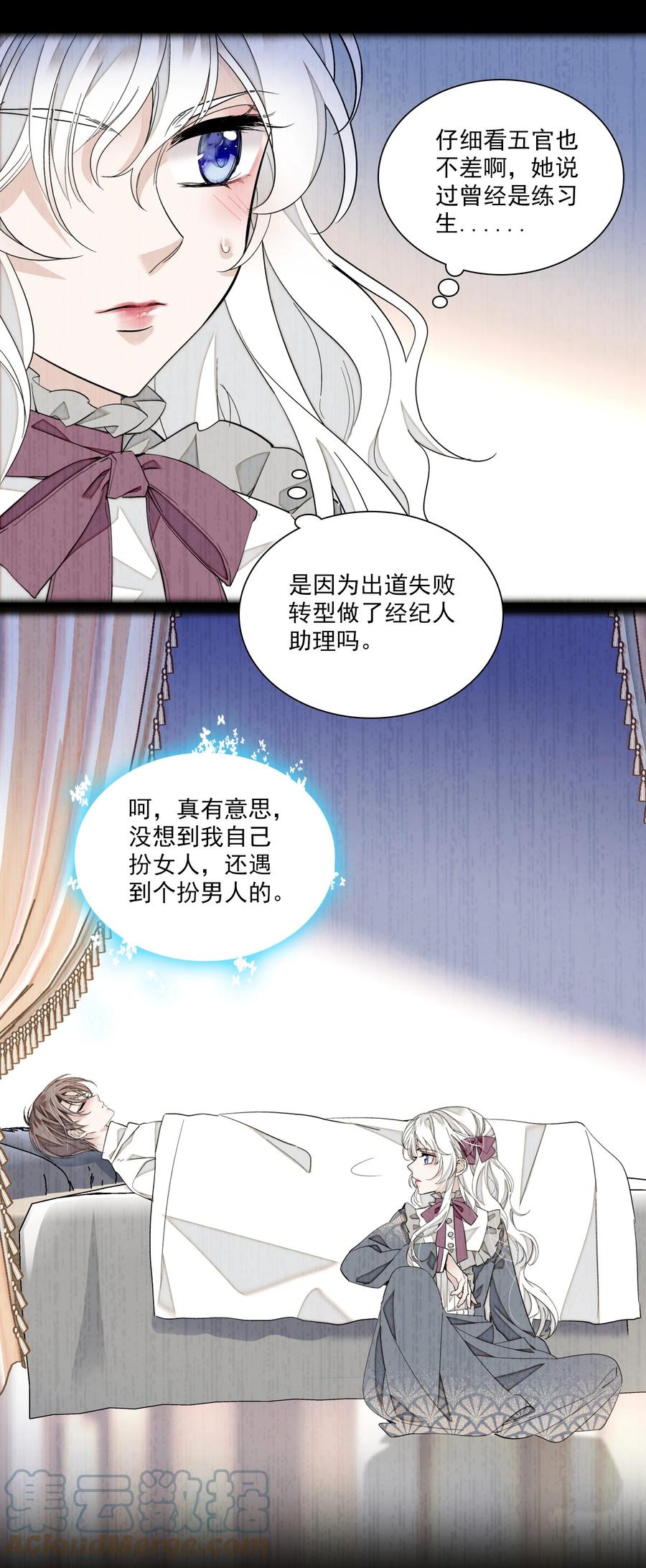 073 早就发现了她的身份42