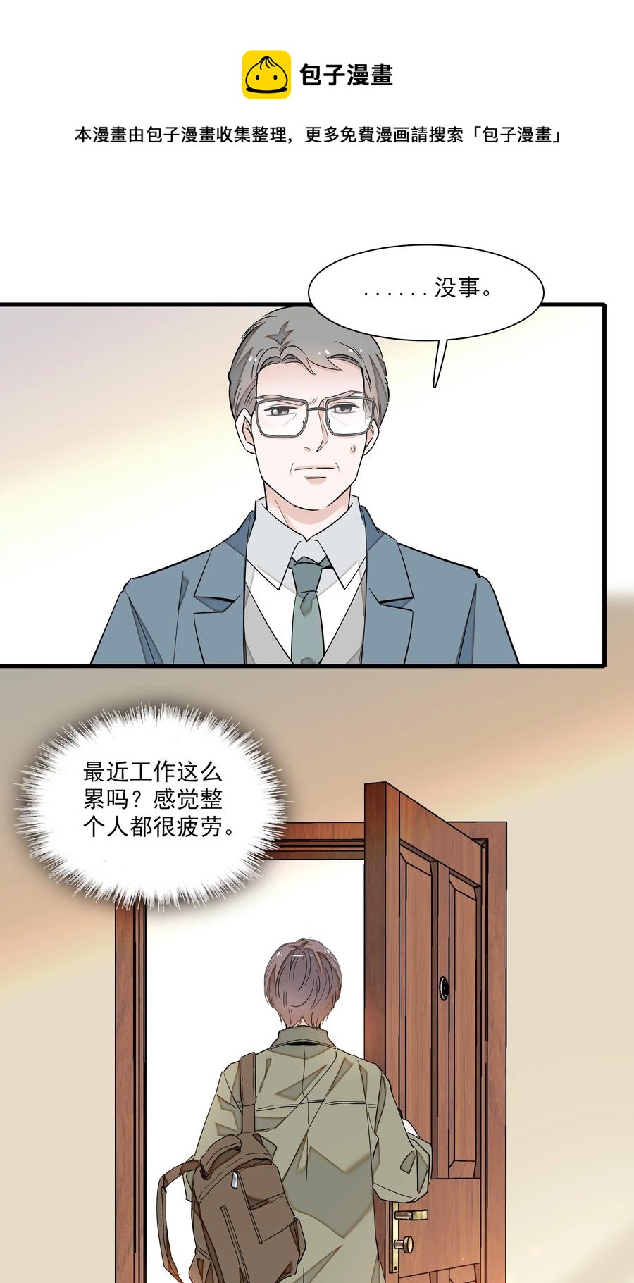 079 泥塑风波20