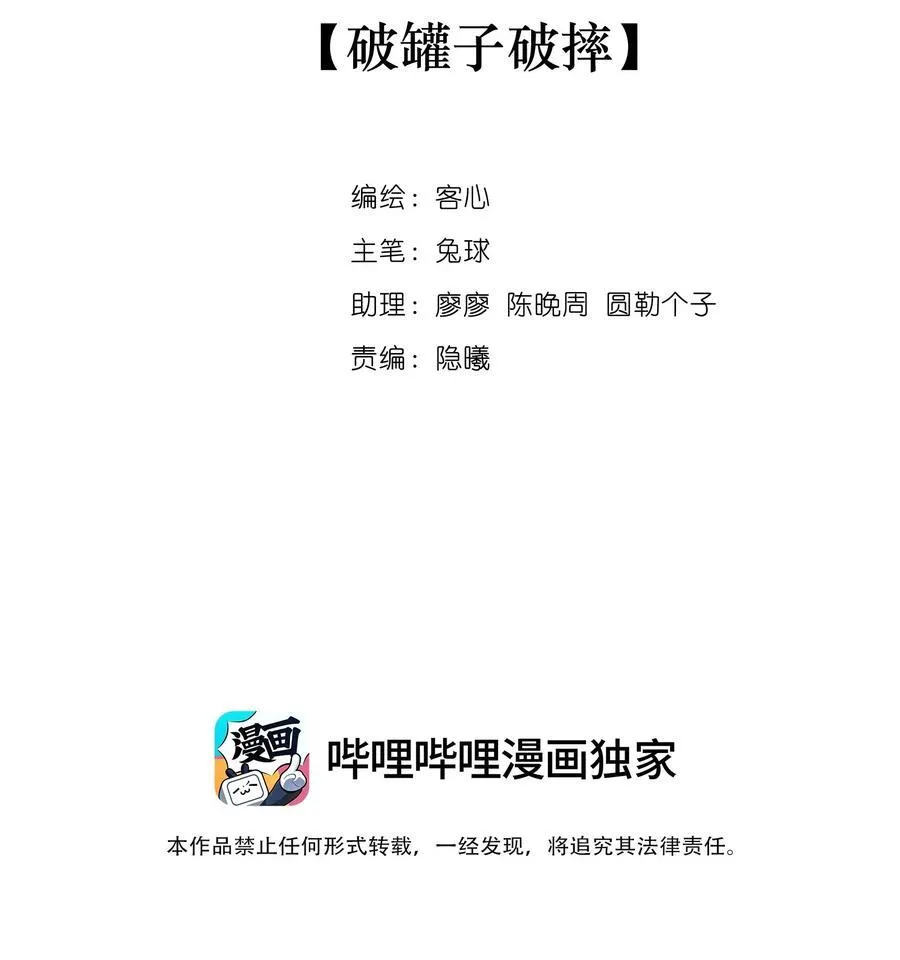 183 破罐子破摔1