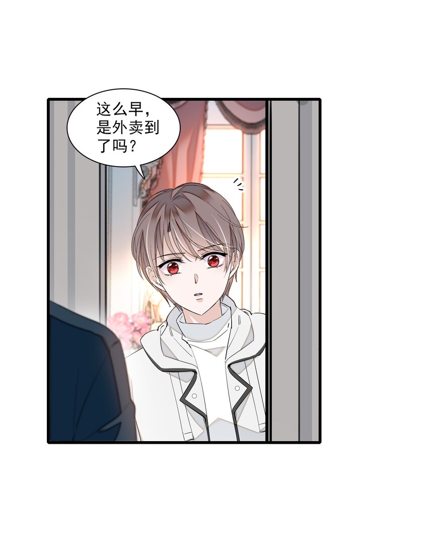 025 想和你一起有错吗？3