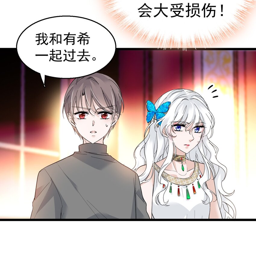 003 保护我，就凭你38