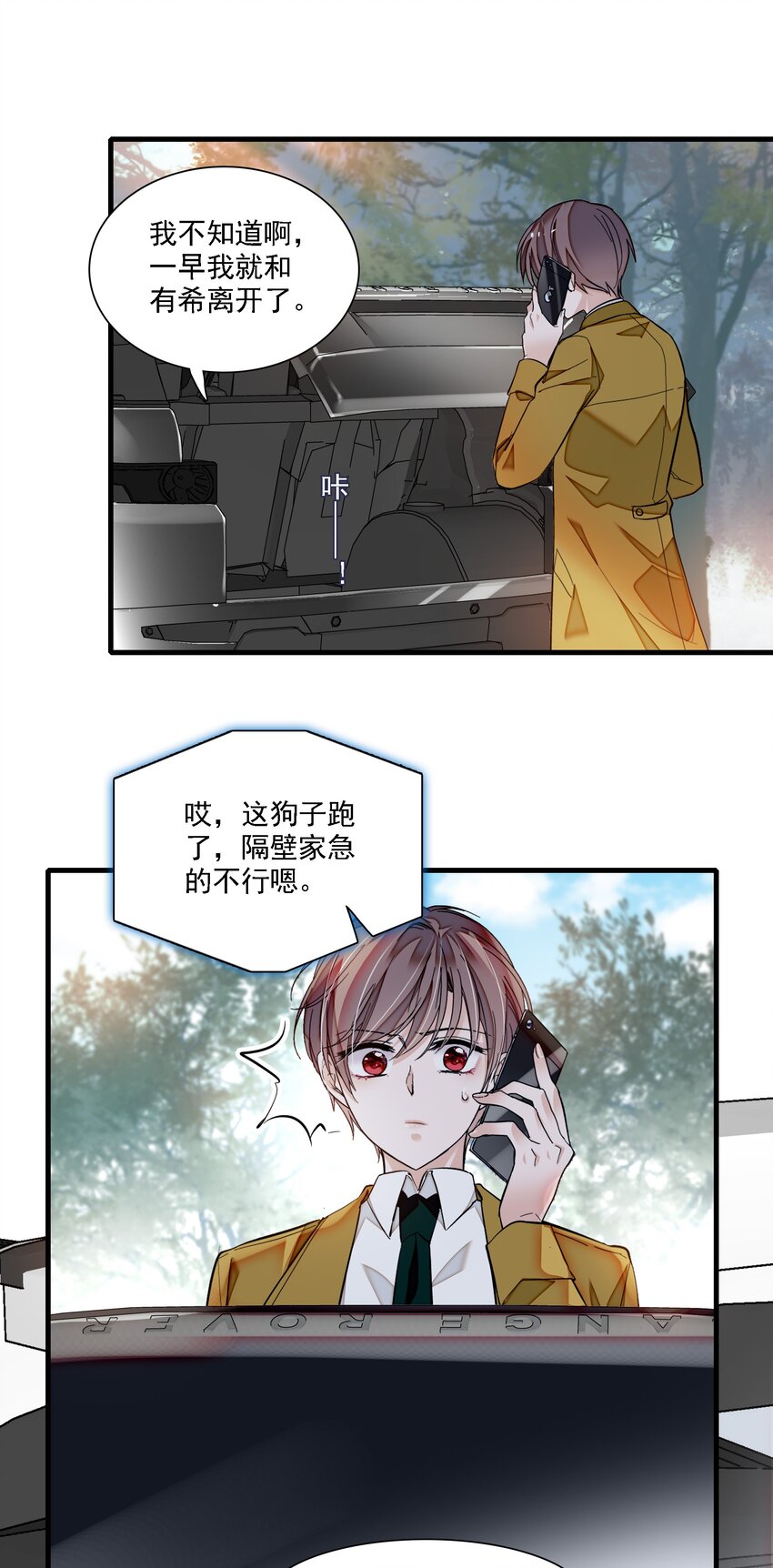 061 突然的访客46