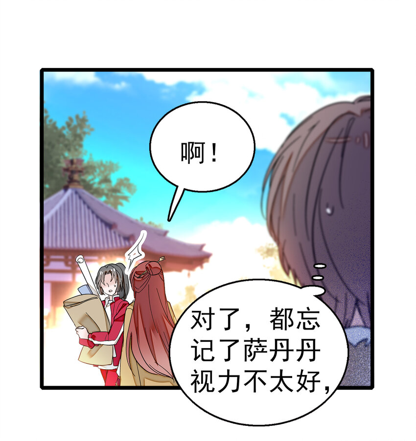 004 性别暴露了？！36