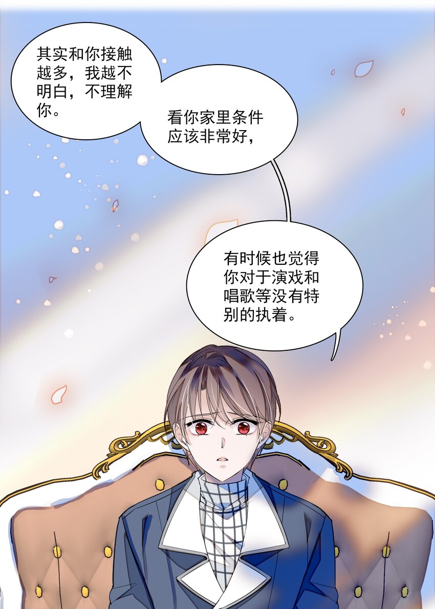 037 互相坦白20