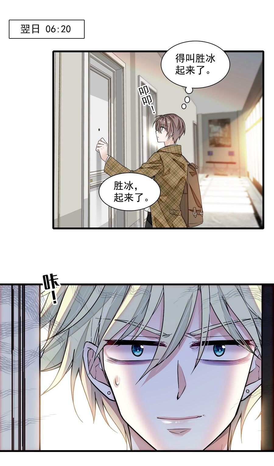 146 我不是GAY啦！23