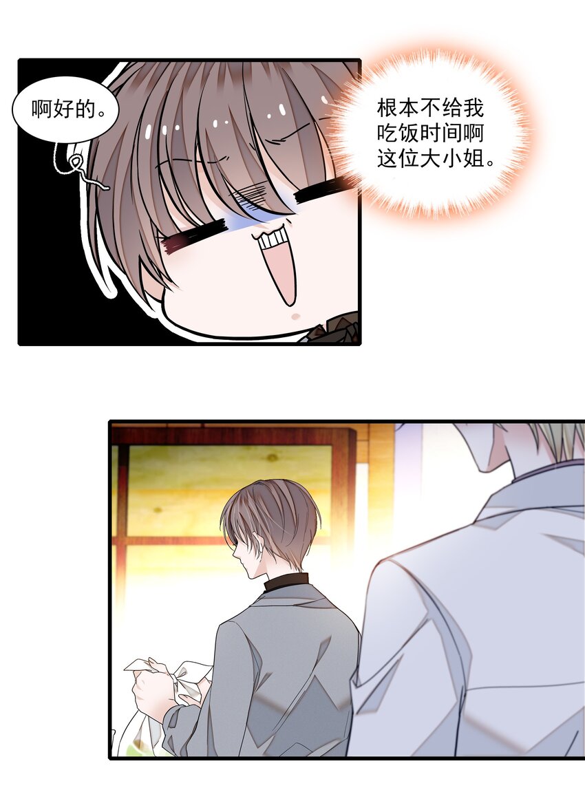 108 到底是谁的人？17