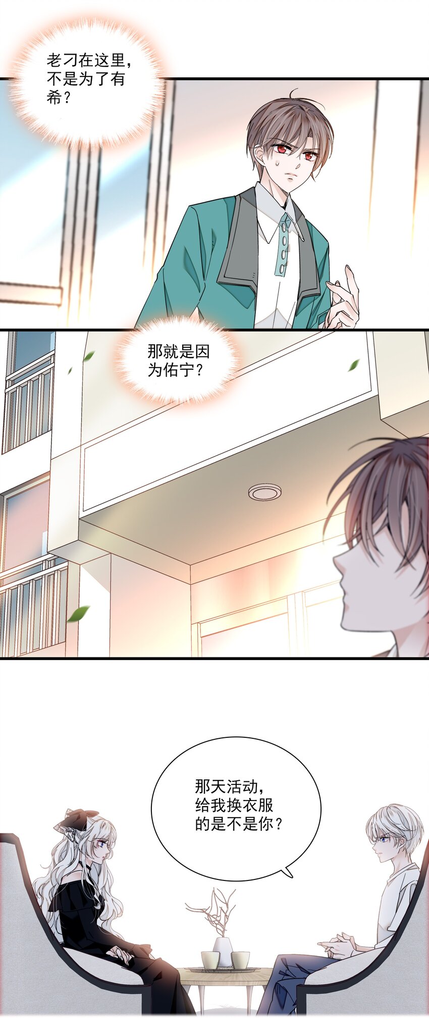 102 光影互换14