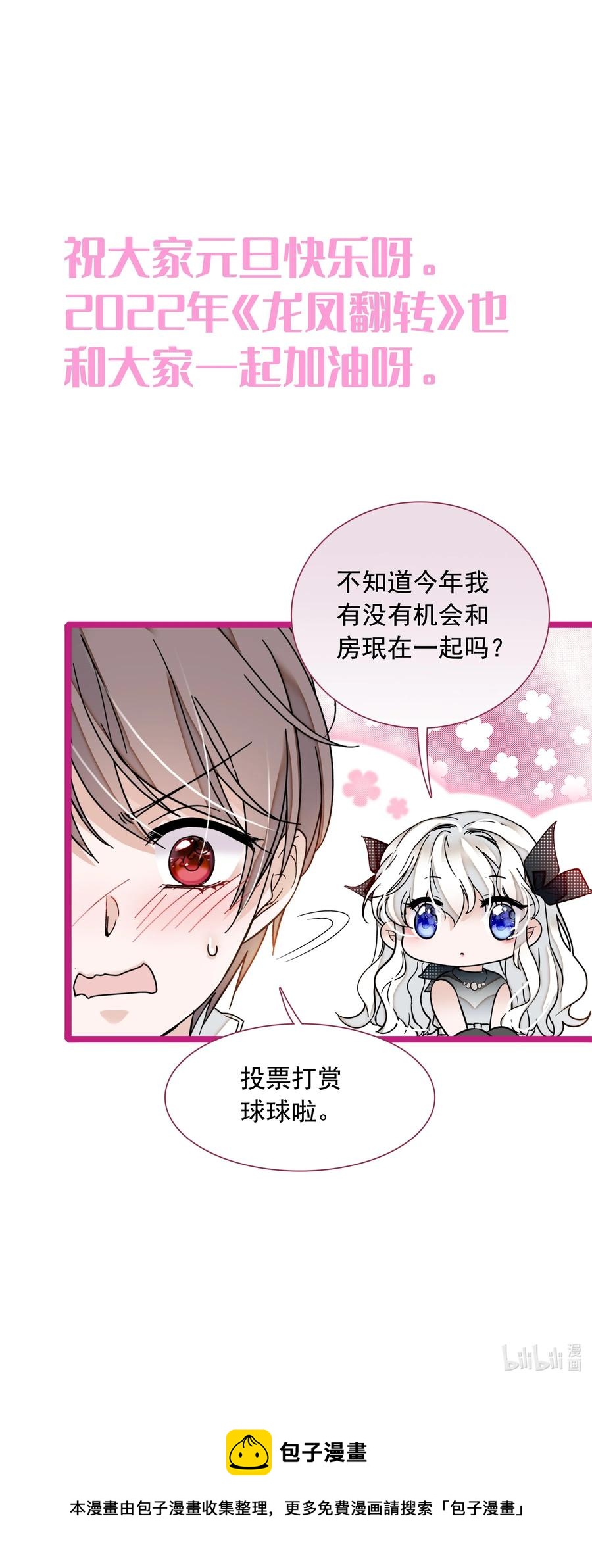 077 修罗场39