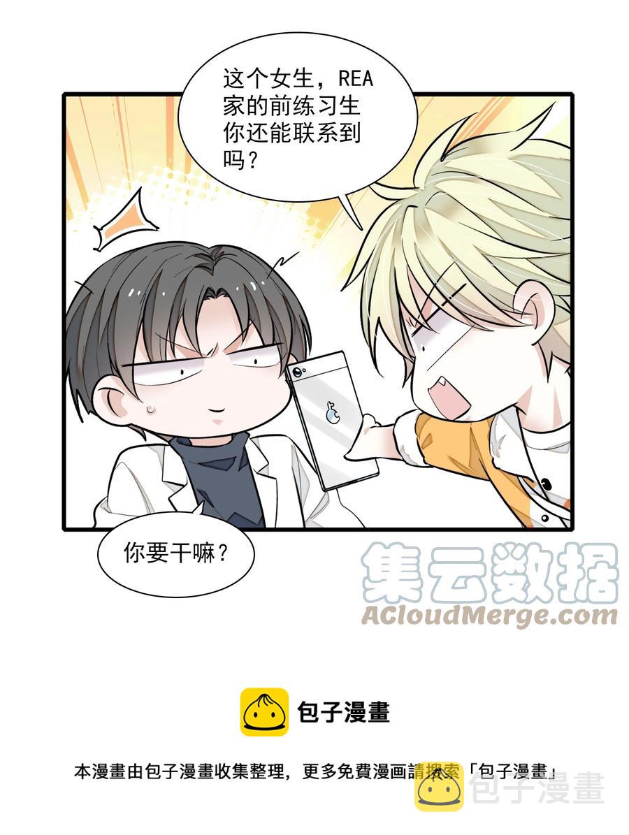 070 你怎么补偿我_12