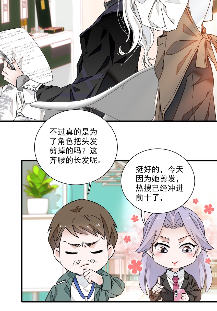 81 换角17