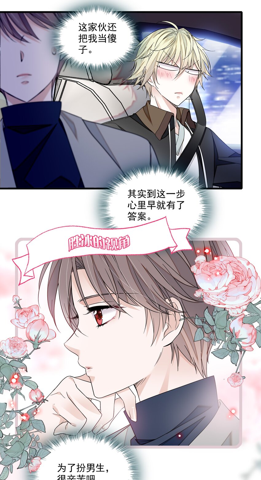 117 今日的廖胜冰也在胡思乱想9