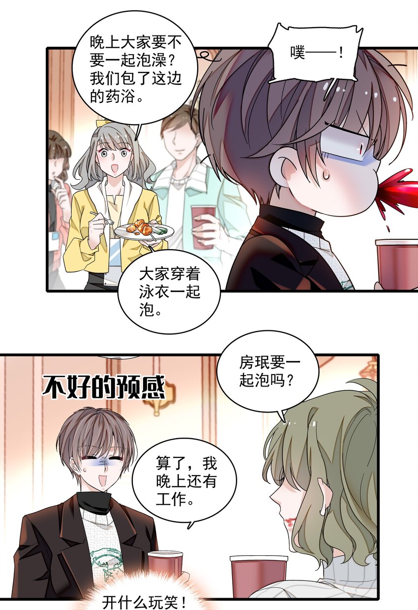 121 泡澡16