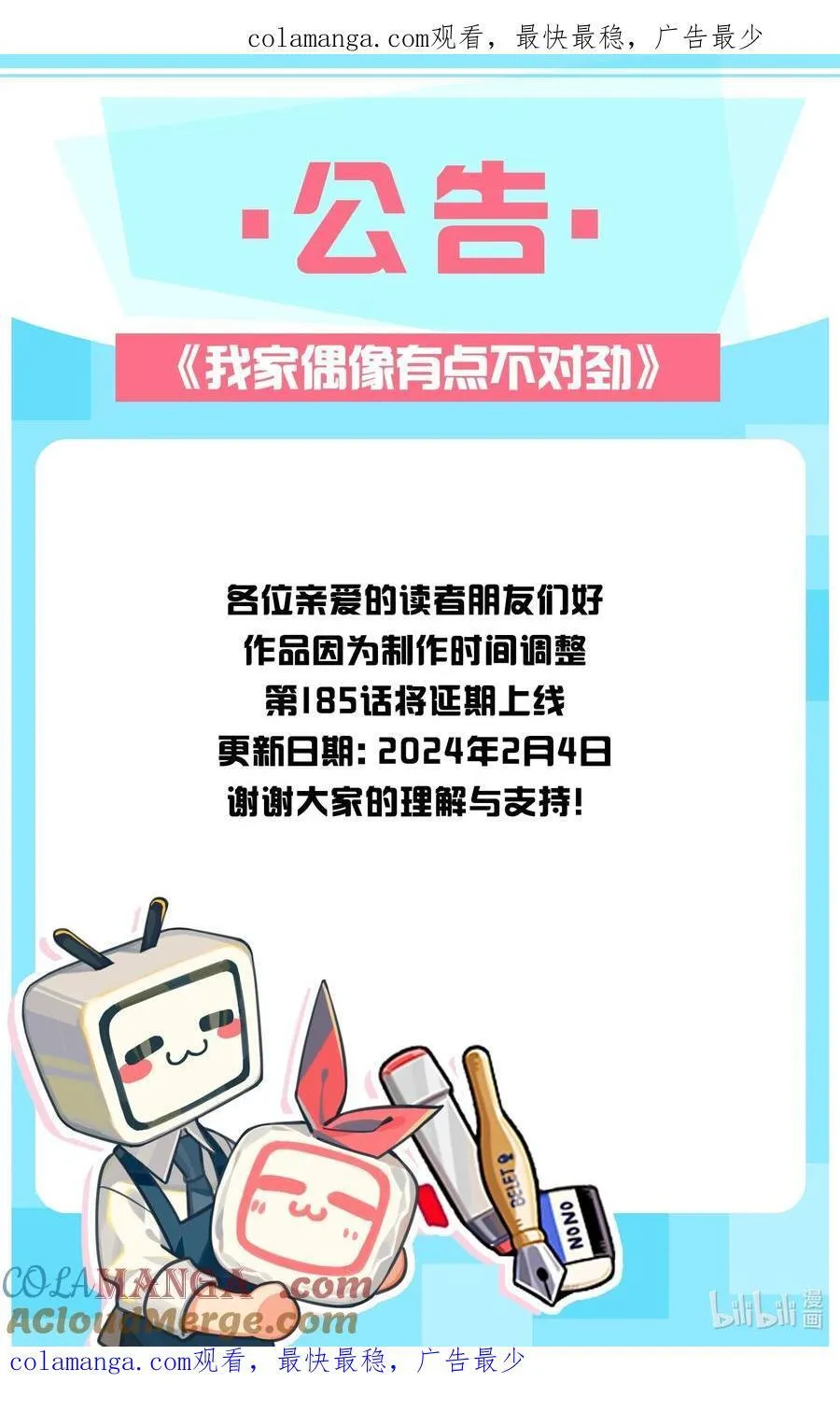公告 延更公告0