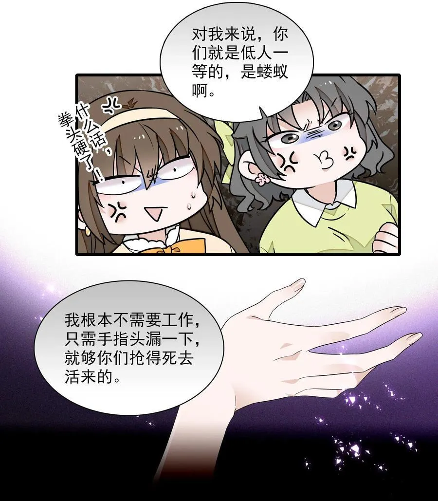 192 恶女15