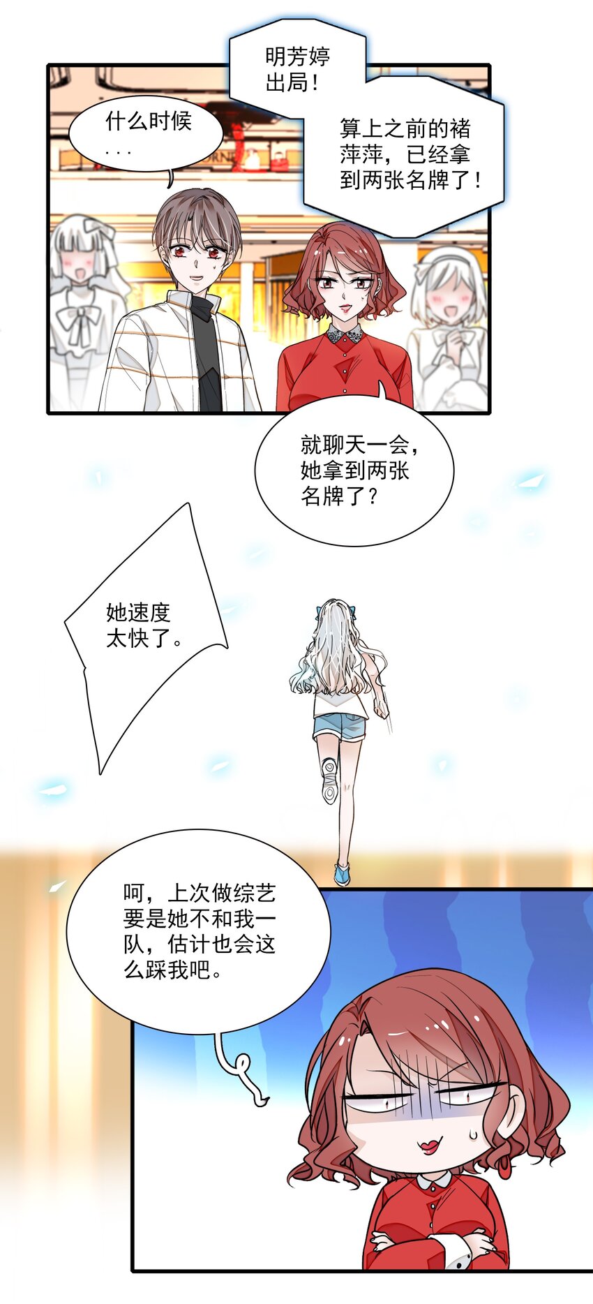 028 幕后的恶意15