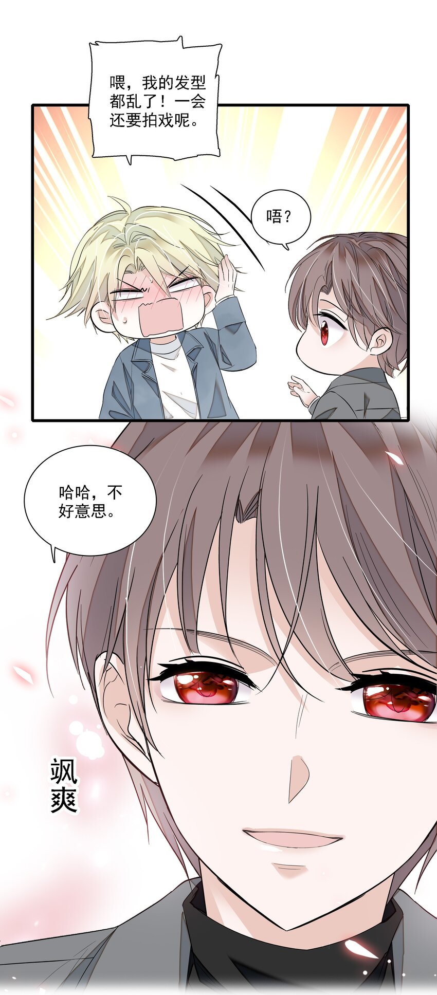 055 你也有今天23