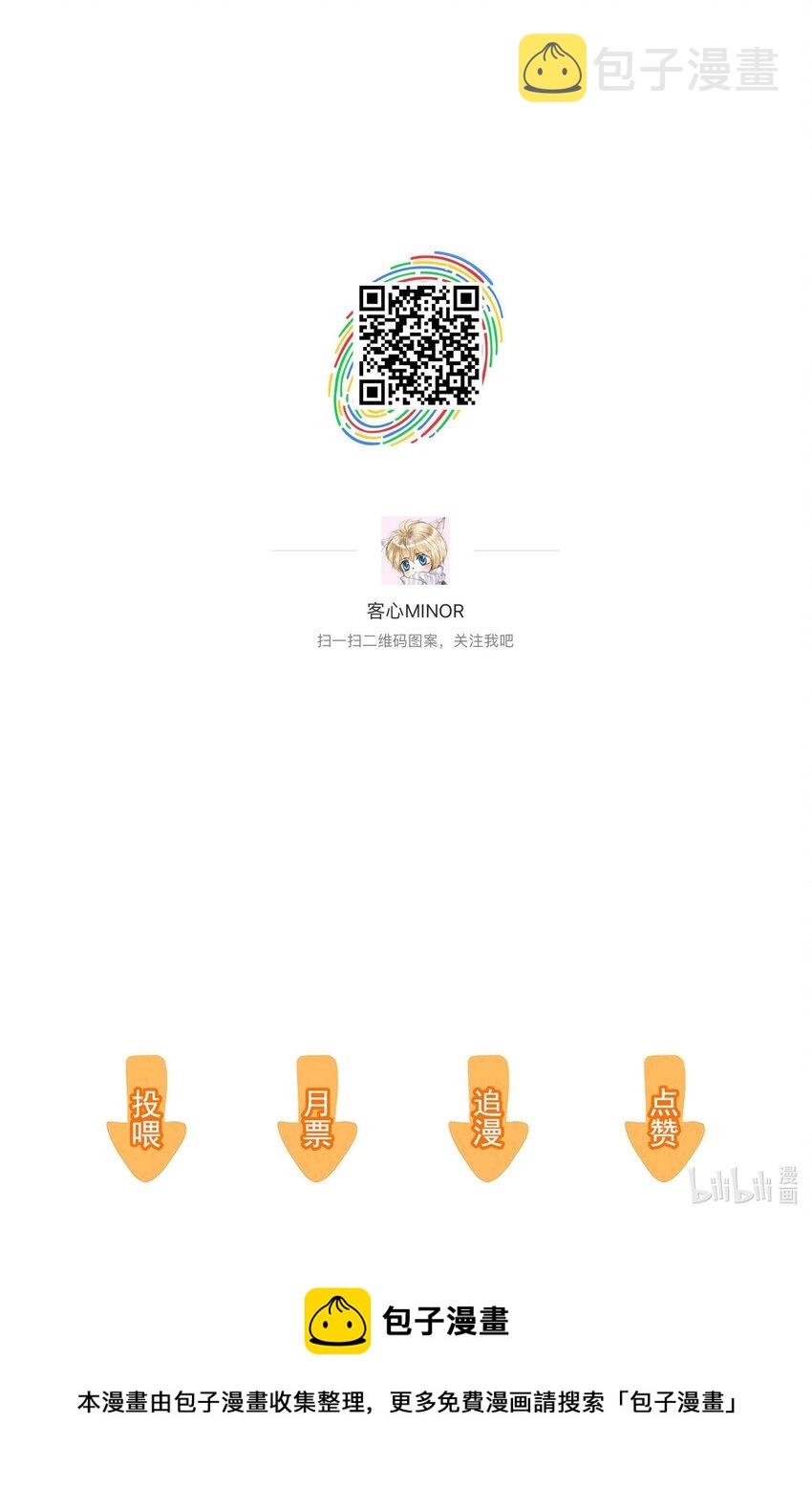 068 掉马危机44