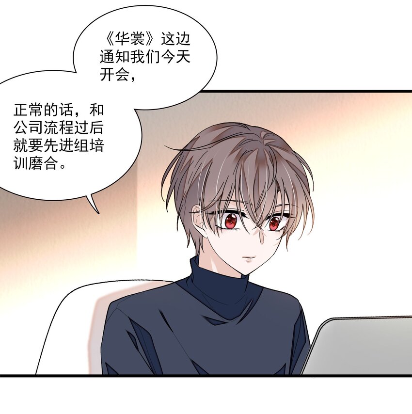 043 深陷绯闻28
