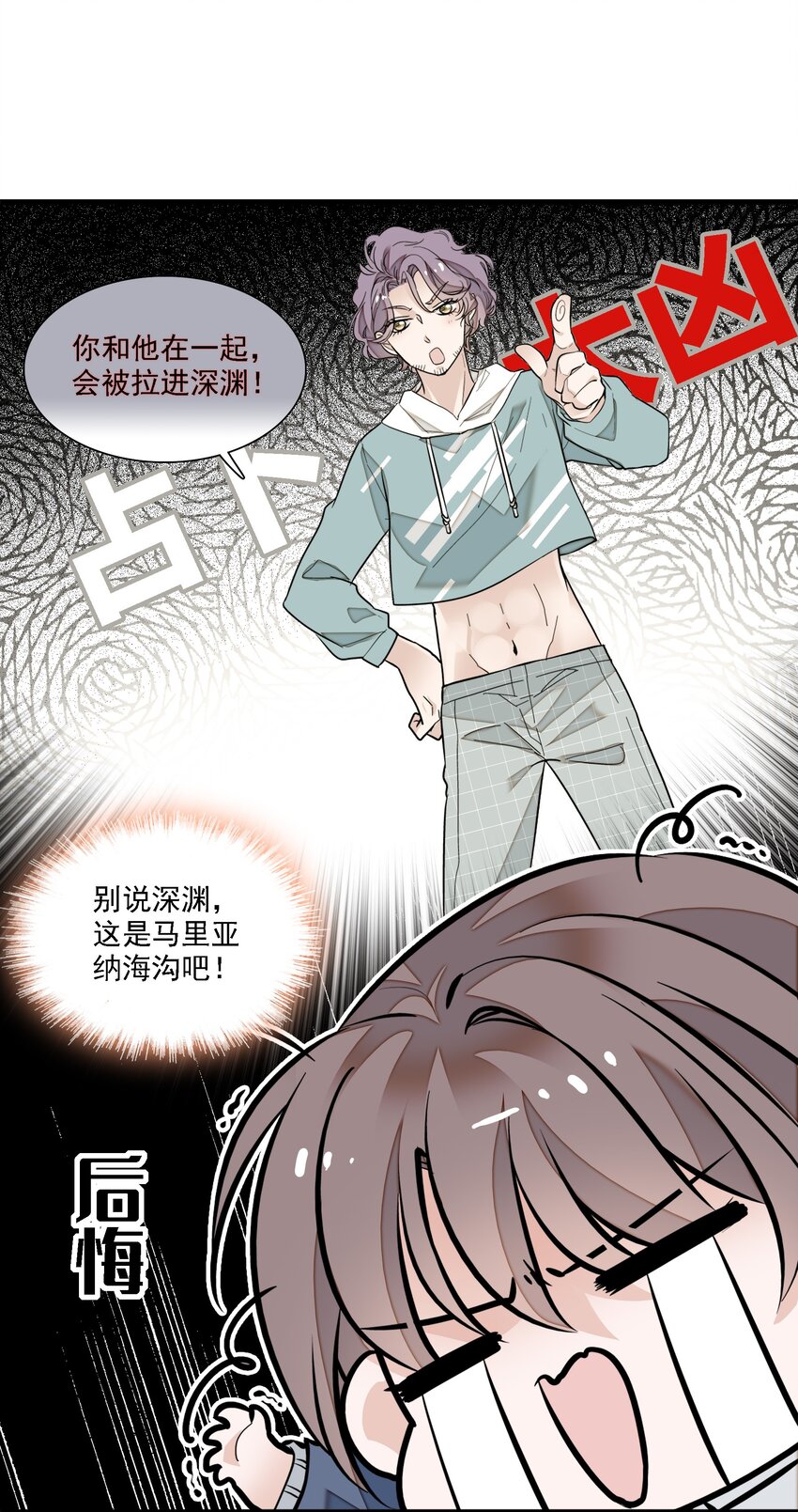 053 迷失方向8