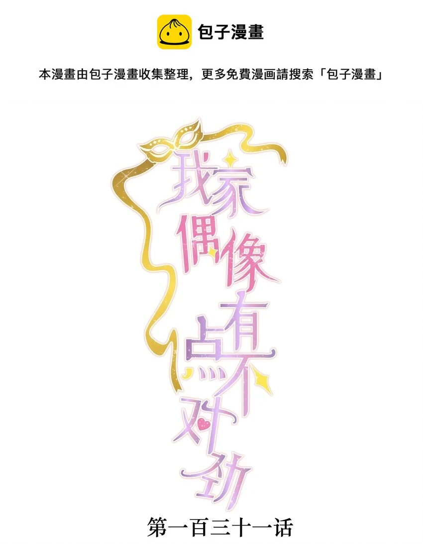 131 相亲0